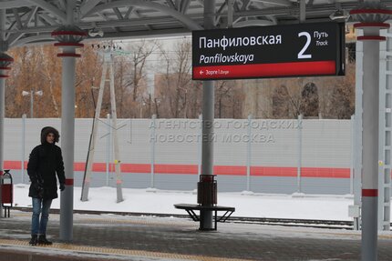 Панфиловская, мцк
