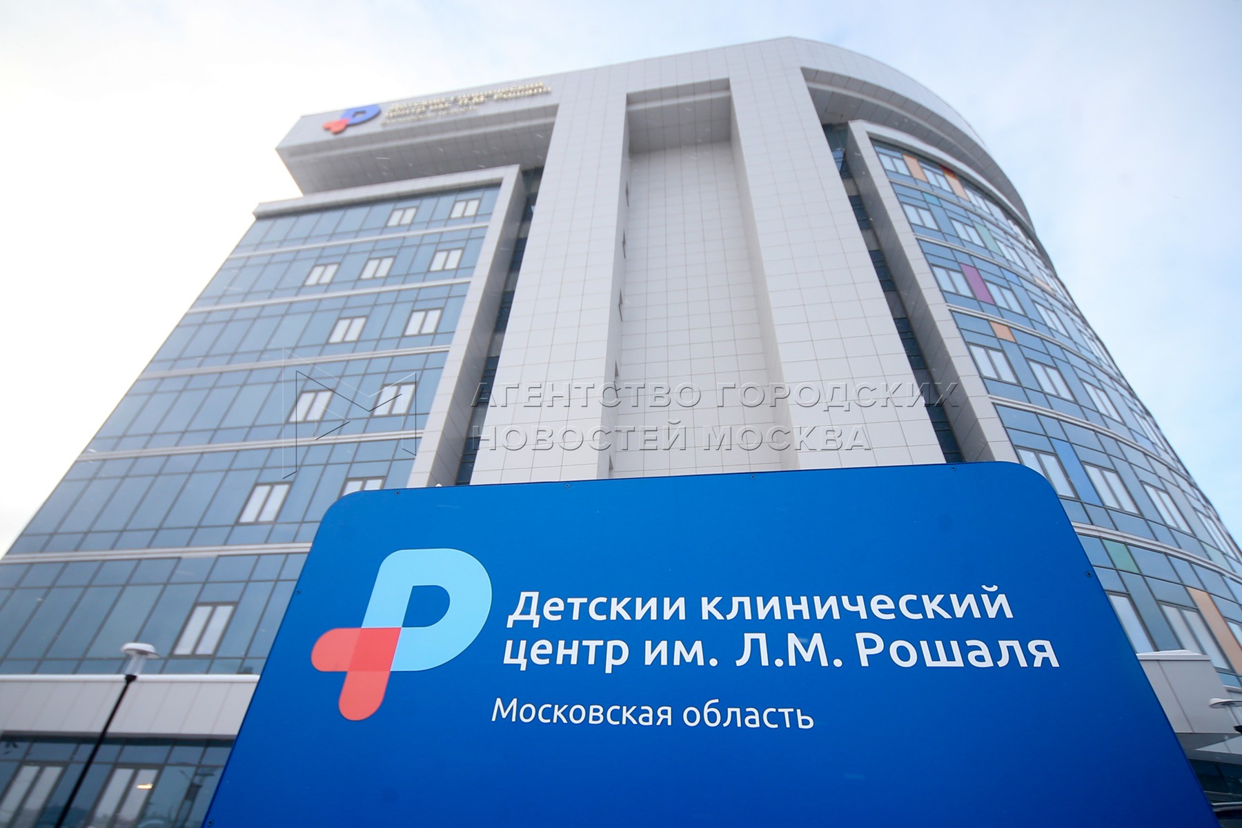 Вакансии в детской больнице им рошаля