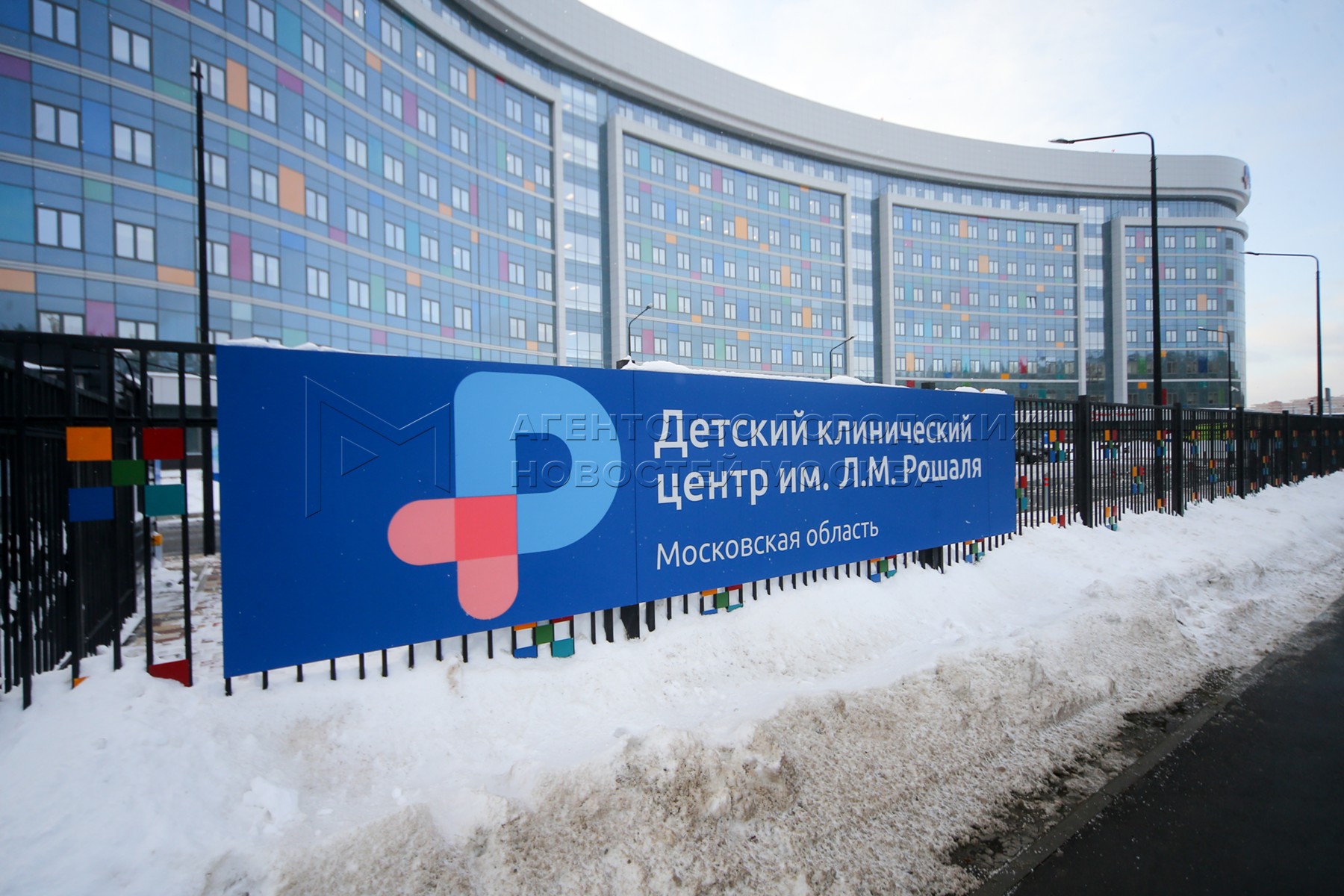 Вакансии в детской больнице им рошаля