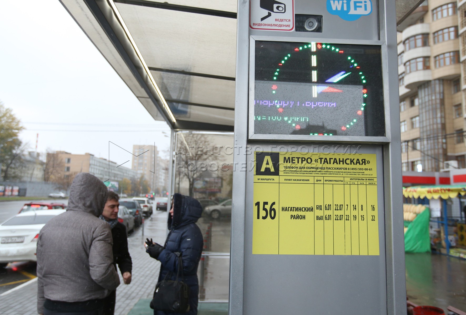 Агентство городских новостей «Москва» - Фотобанк