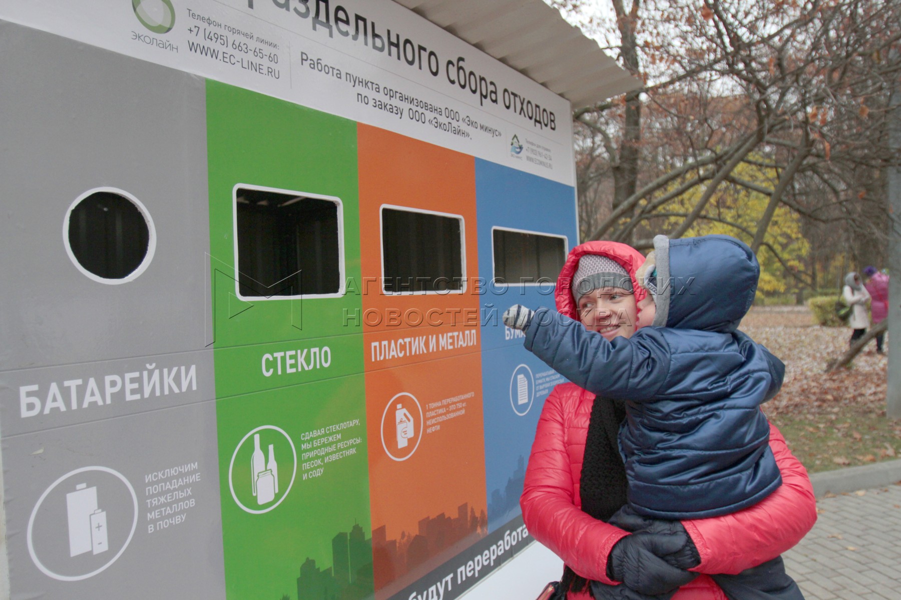 Агентство городских новостей «Москва» - Фотобанк