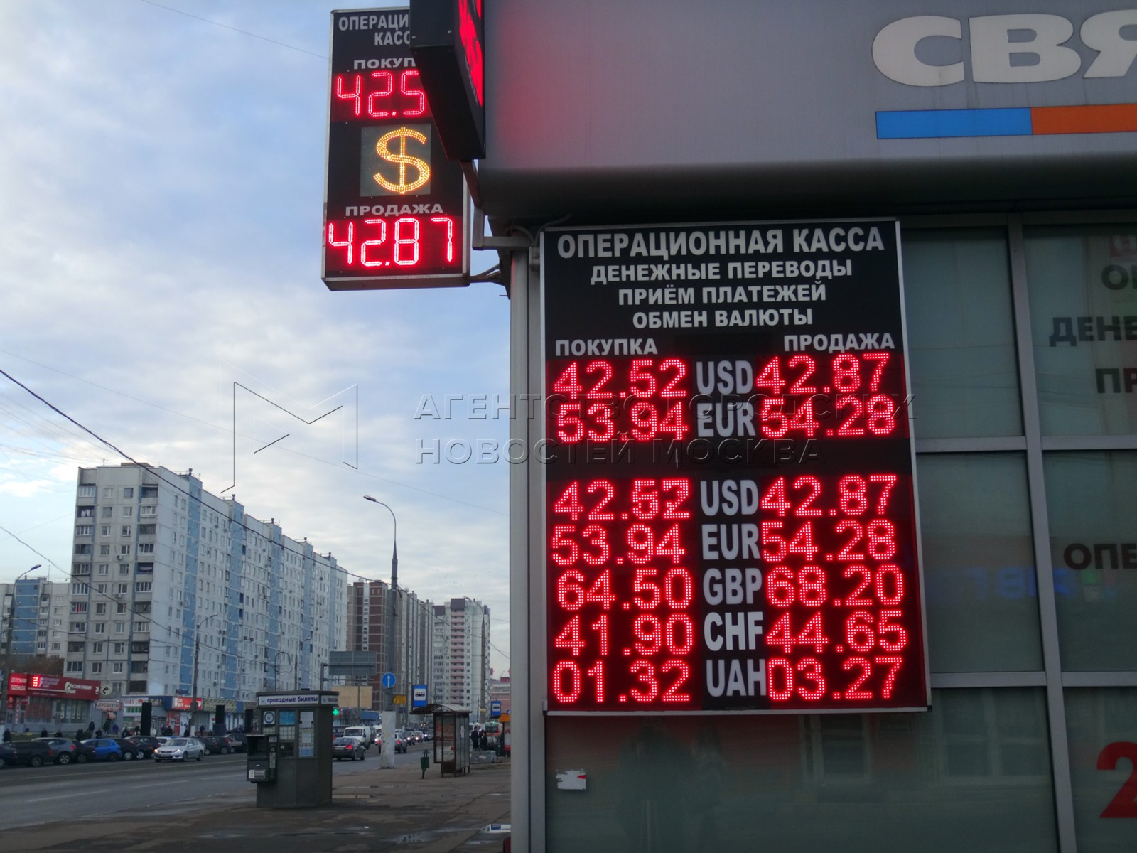 Обмен валюты москва в обменных пунктах юнион пэй мир