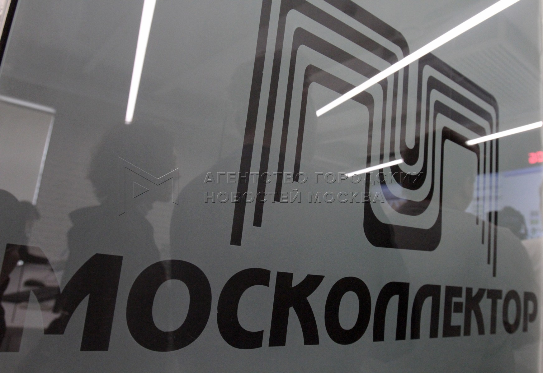 Москоллектор вакансии в москве. Москоллектор лого. ГУП Москоллектор. Коллектор Москоллектора. Москоллектор на Красносельской.