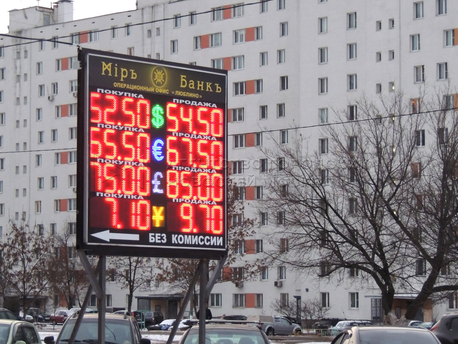 Лучший обменник в москве