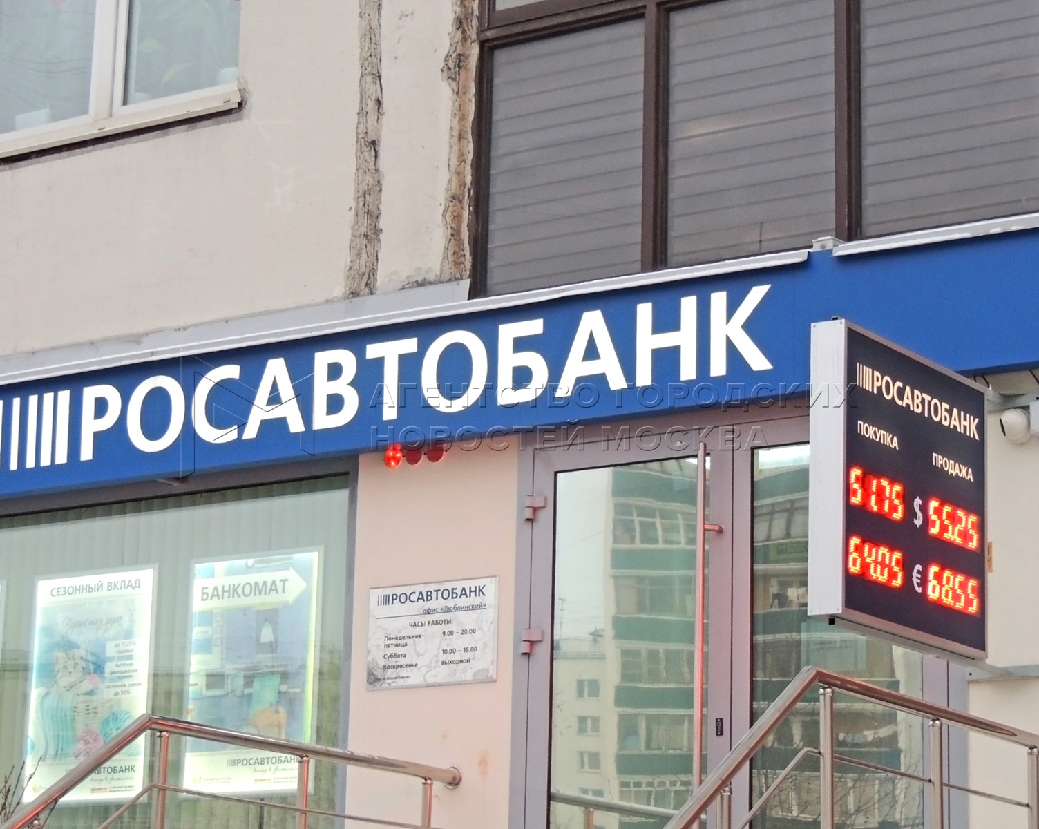 Обмен валют в субботу москва курс биткоина прогноз график за неделю
