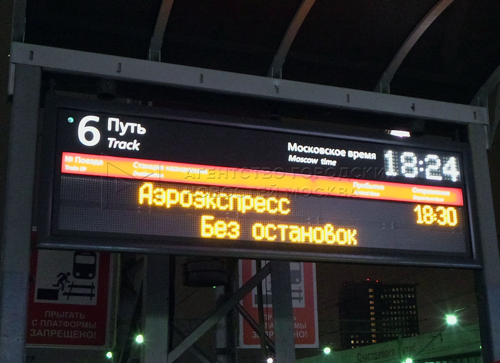 Шереметьево павелецкий вокзал время