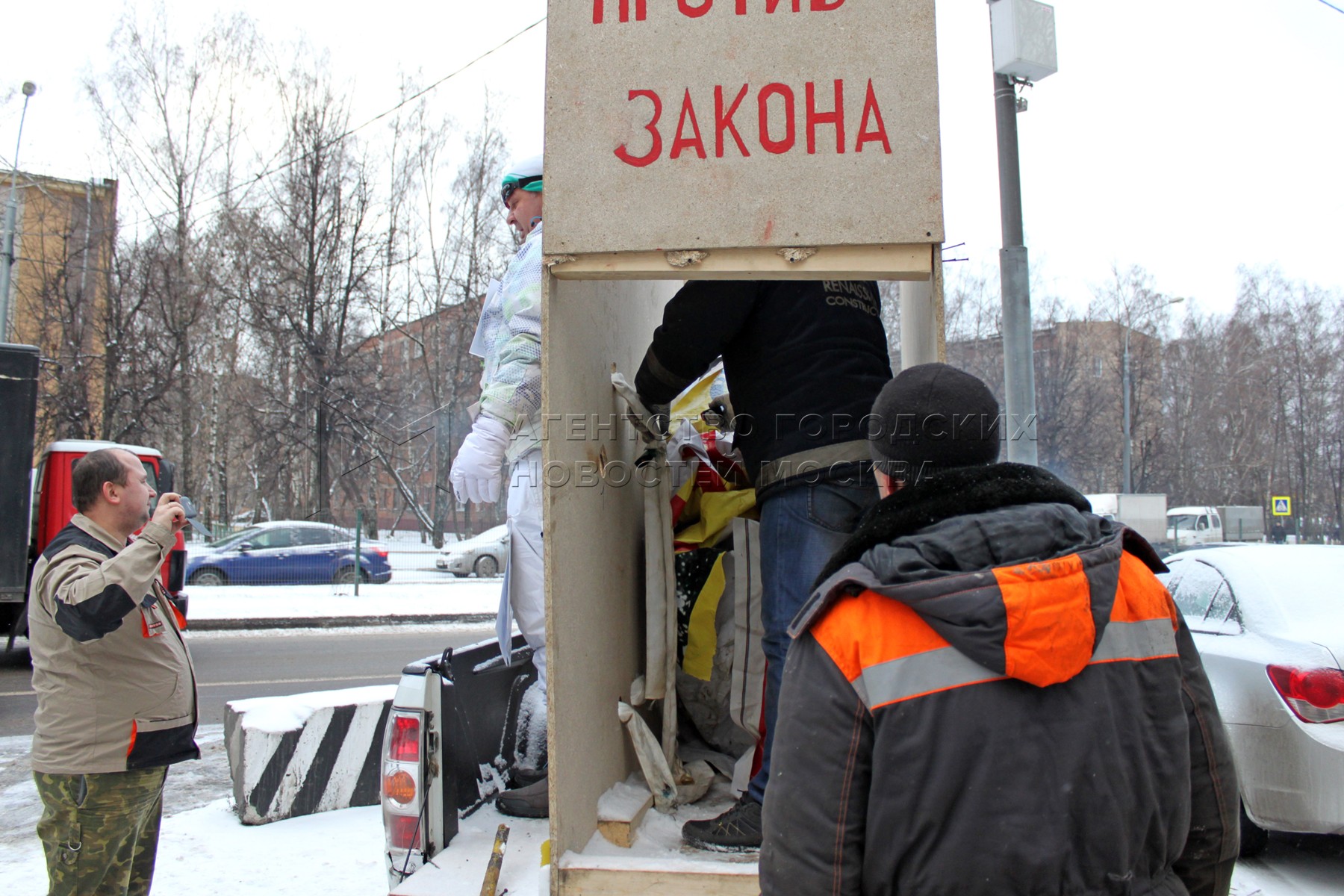 Агентство городских новостей «Москва» - Фотобанк