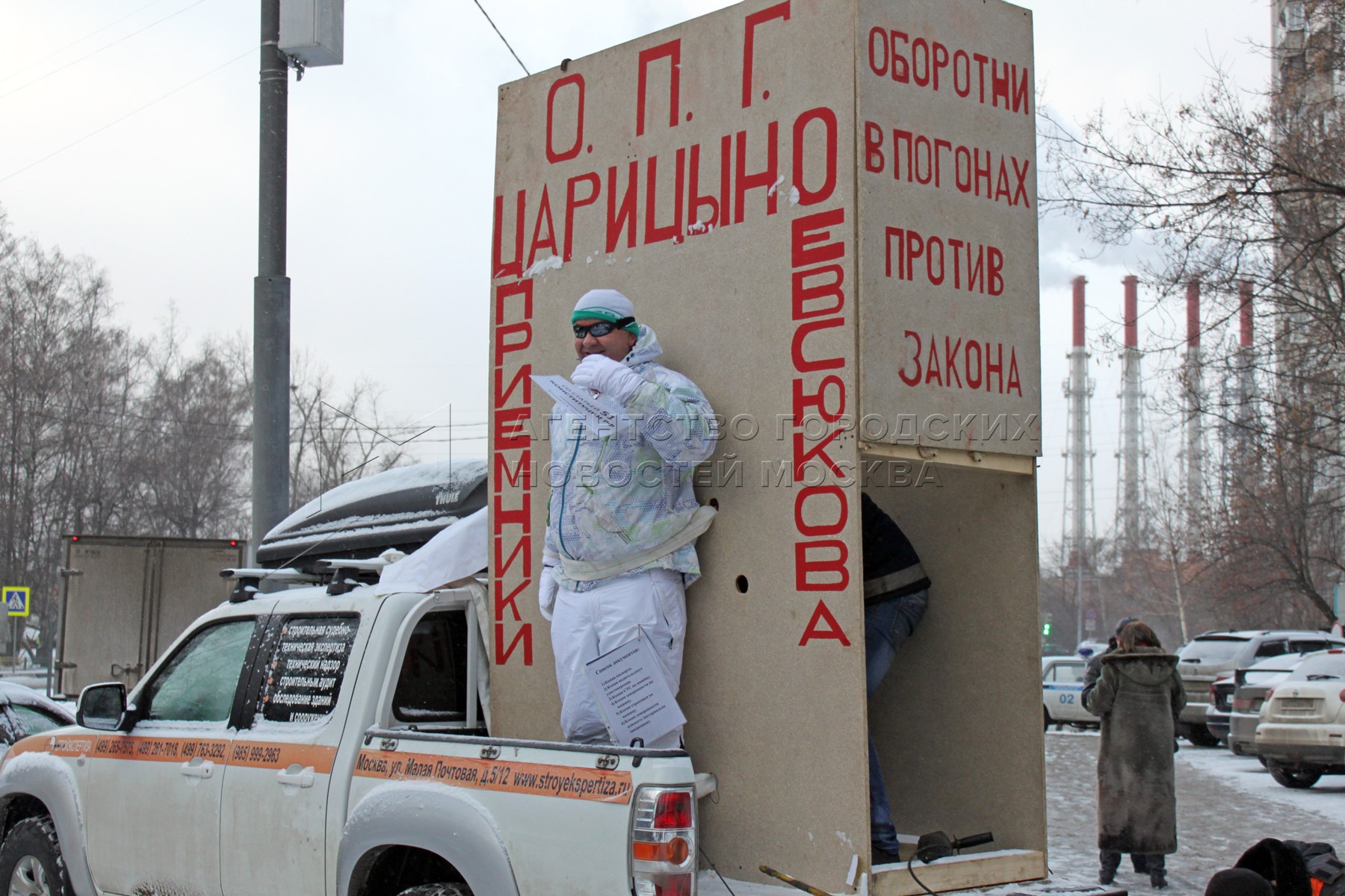 Агентство городских новостей «Москва» - Фотобанк