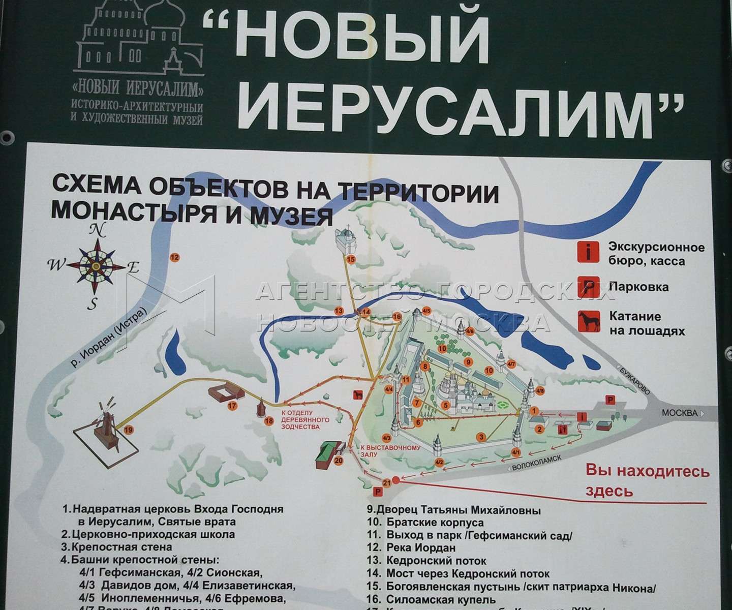 План Новоиерусалимского монастыря в Истре