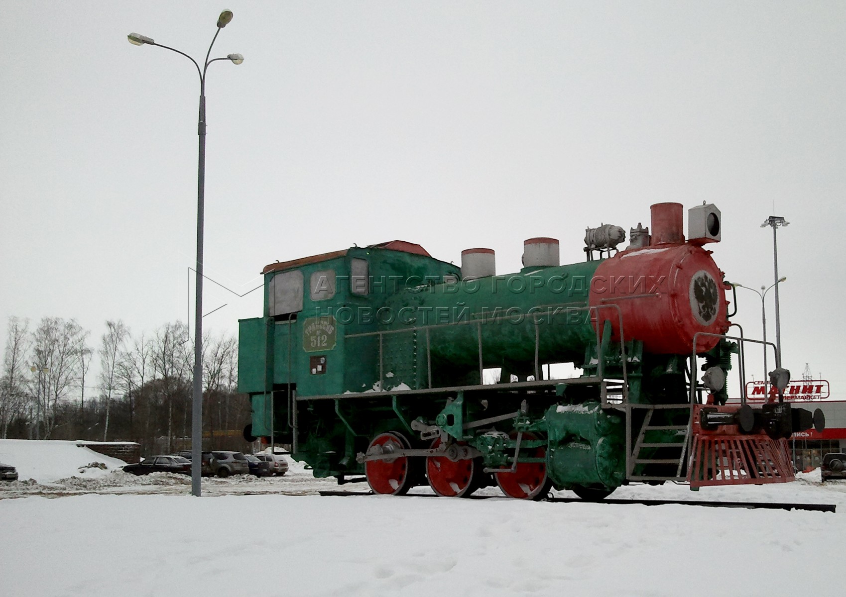 Агентство городских новостей «Москва» - Фотобанк