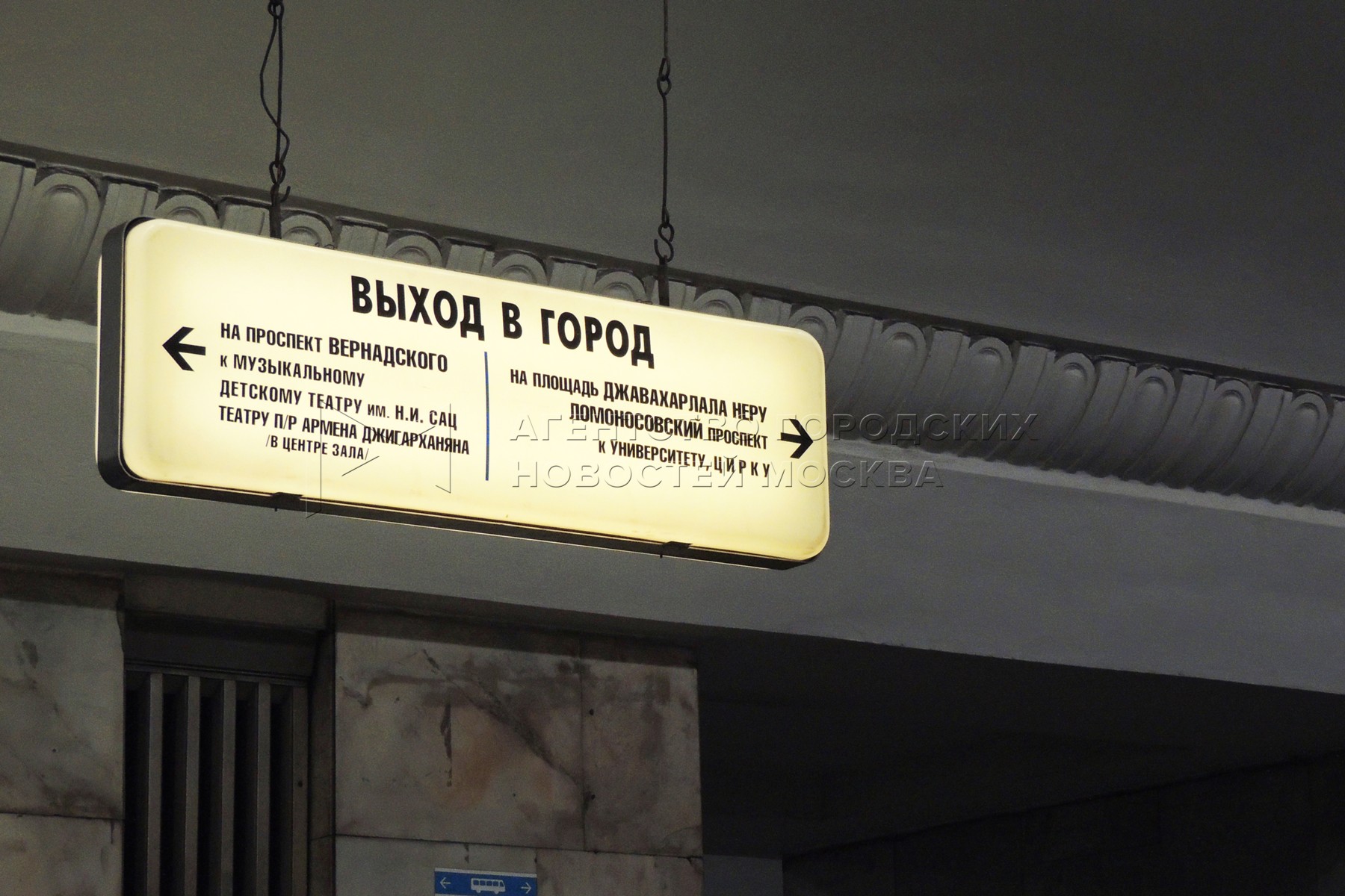 выходы из метро в москве