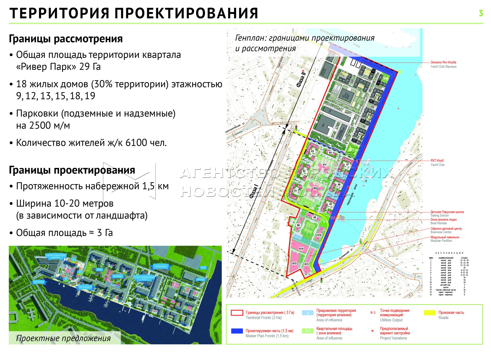 Жк шагал план застройки