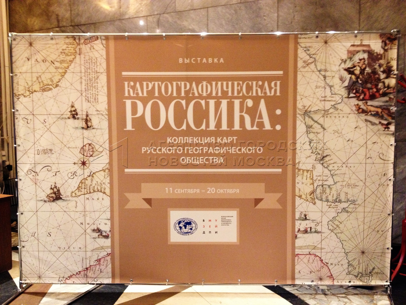 Россика. Выставке «Россика 2022». Выставка Россика.