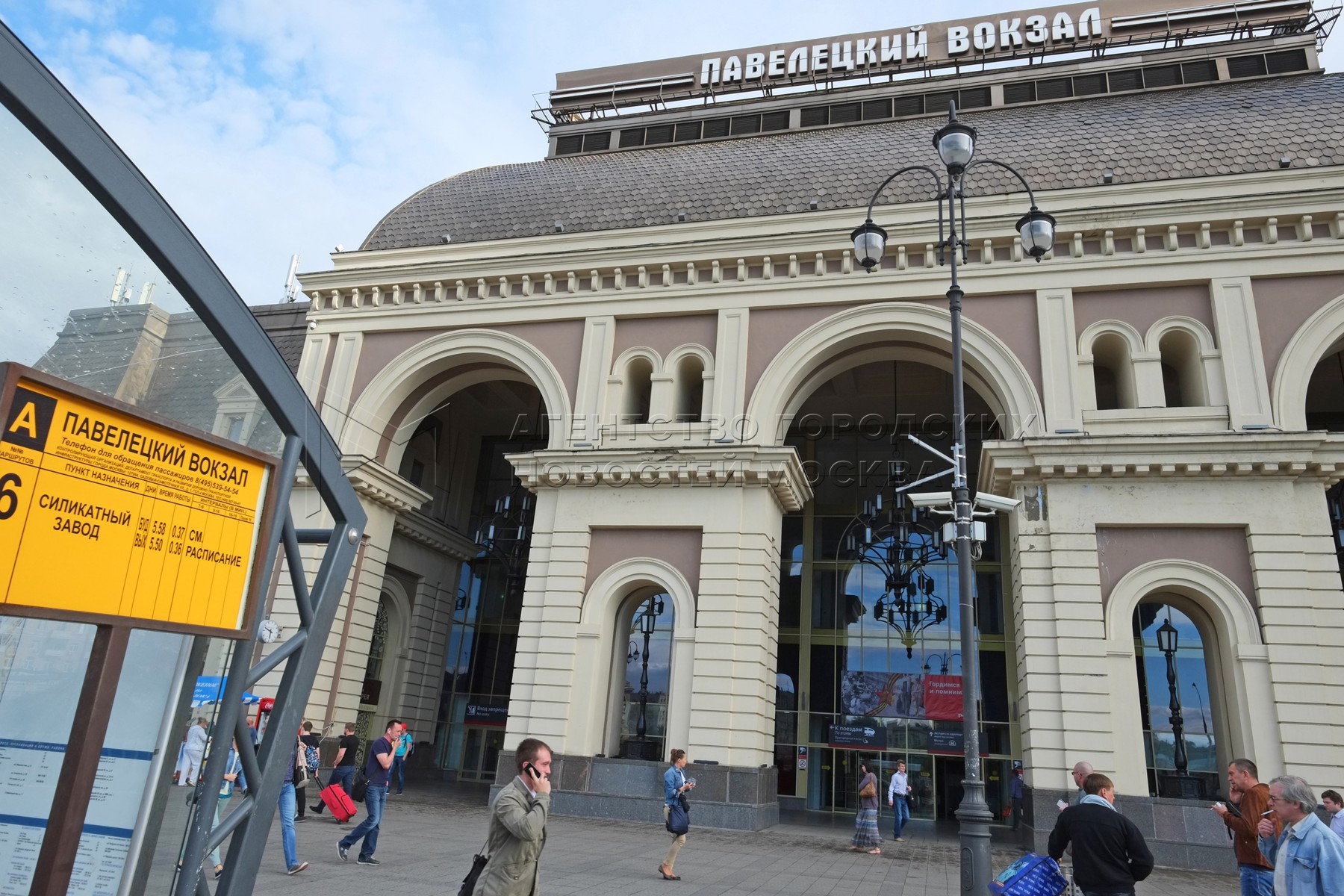 Привокзальная площадь Павелецкого вокзала