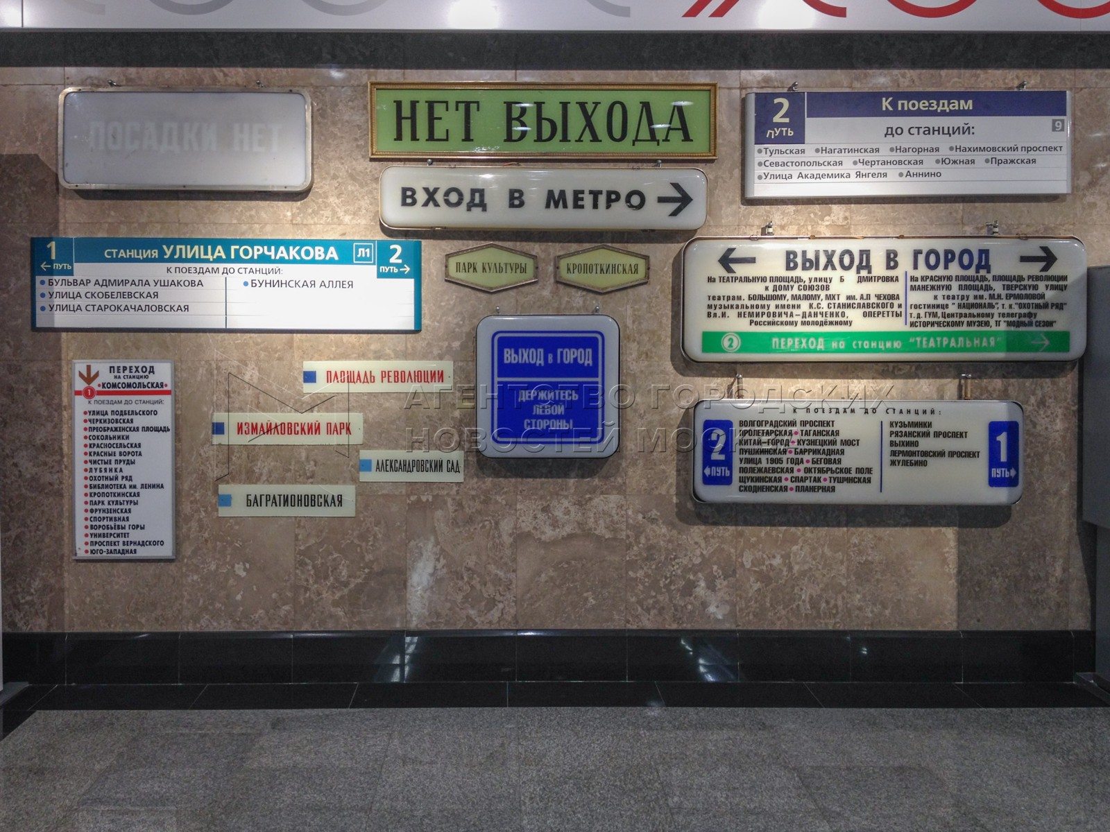 выход из метро выставочная