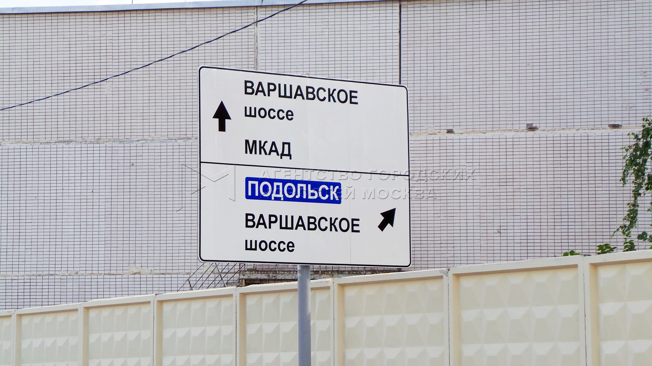 Варшавское шоссе 53 к 3. Варшавское шоссе Подольск. Варшавское шоссе книга. Варшавское шоссе 78 Подольск. Прокуратура на Варшавском шоссе.