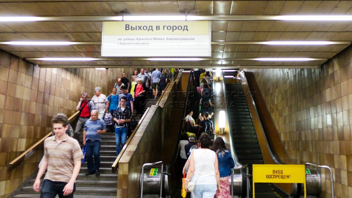 москва метро пражская