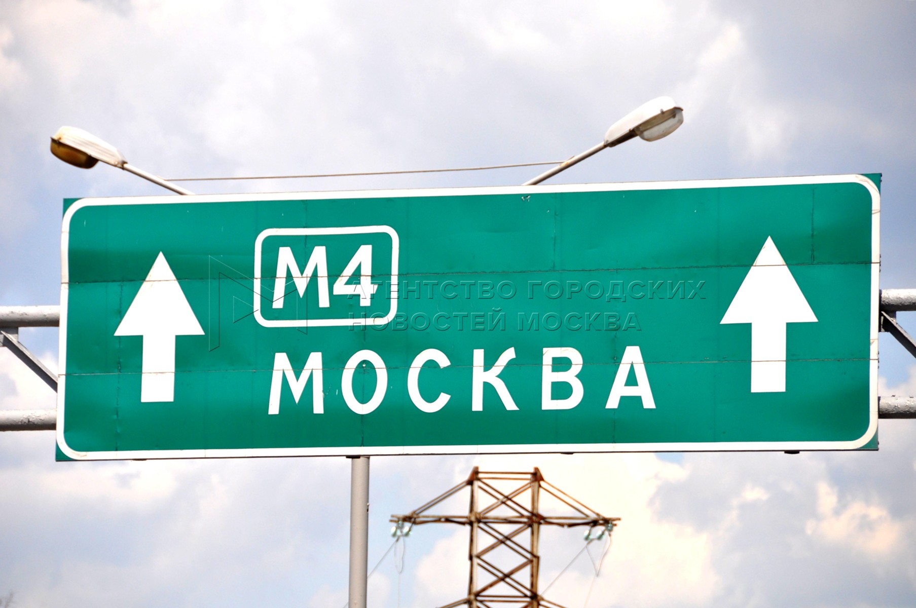 Вывеска на дороге. Дорожный знак Москва. Знак Москва. Дорожный указатель Москва. Москва дорога знаки.