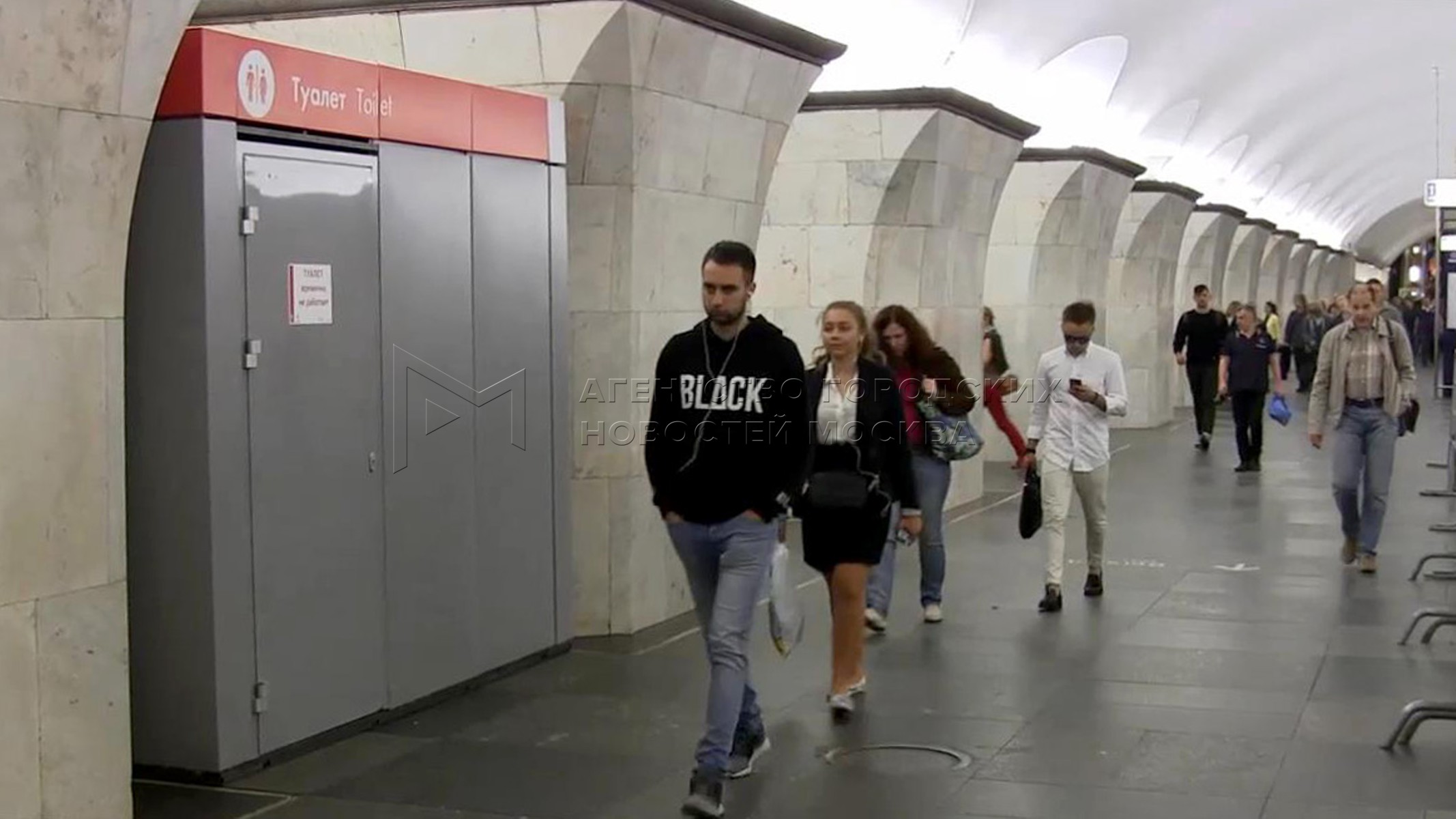 туалет в метро