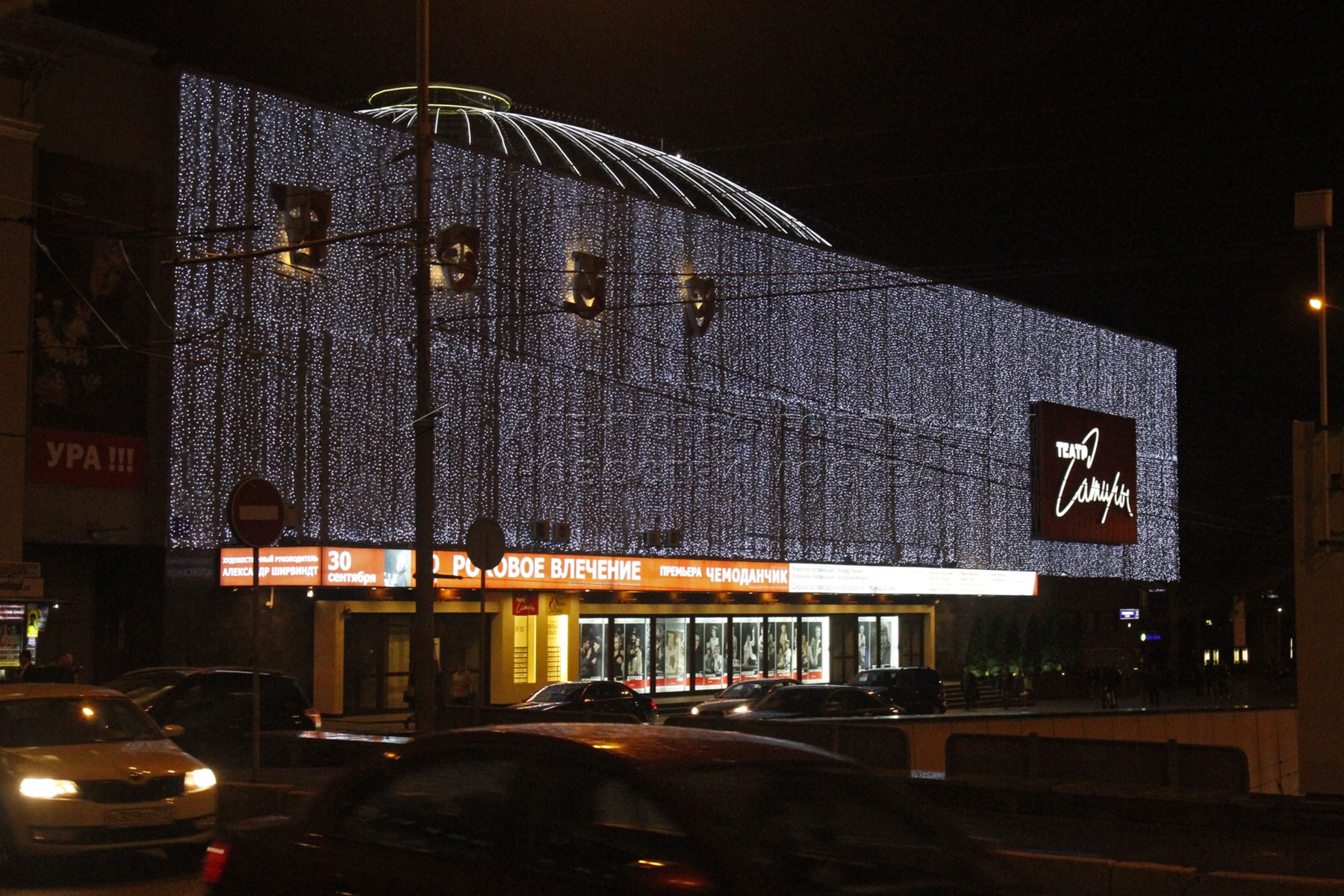 Московский театр сатиры здание