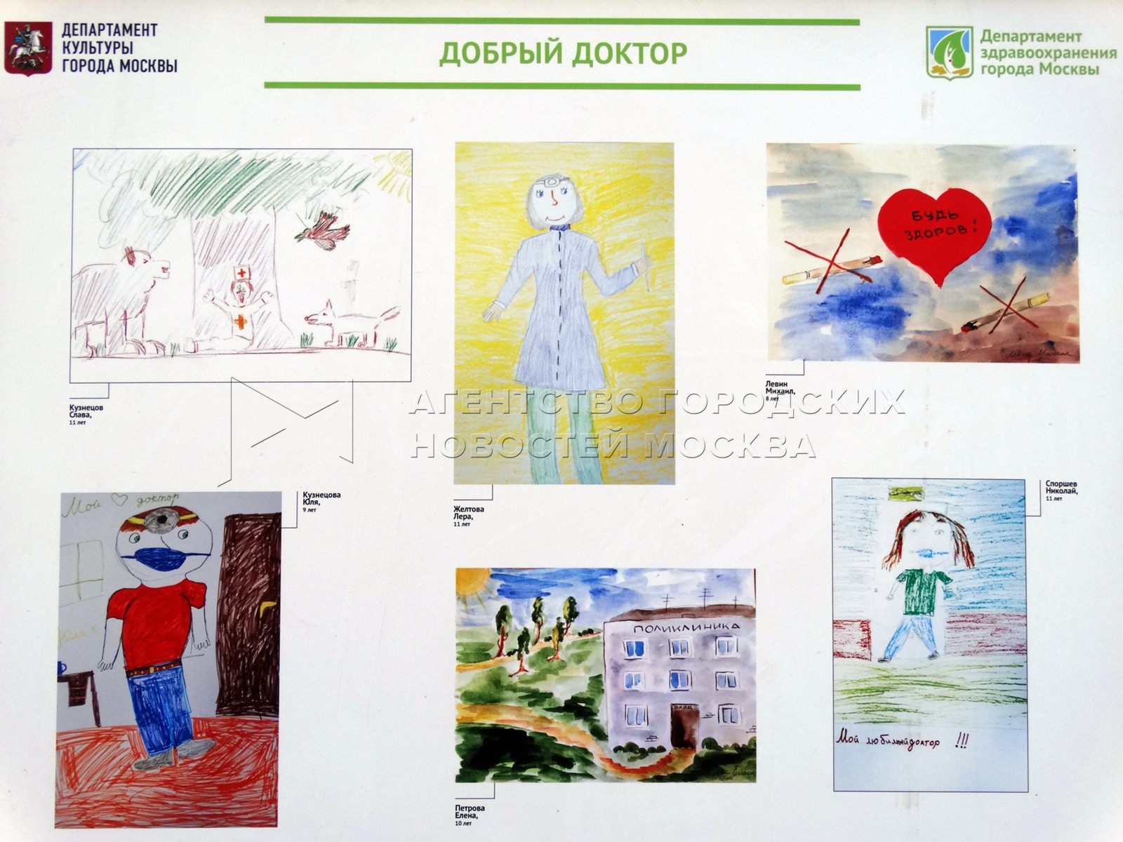 Будь здоров без докторов картинки