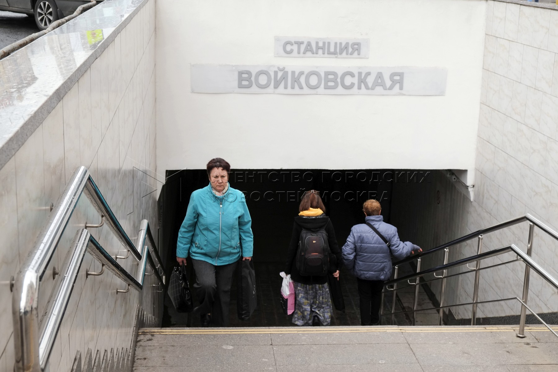 Станция войковская. Станция метро Войковская. Войковский вокзал.