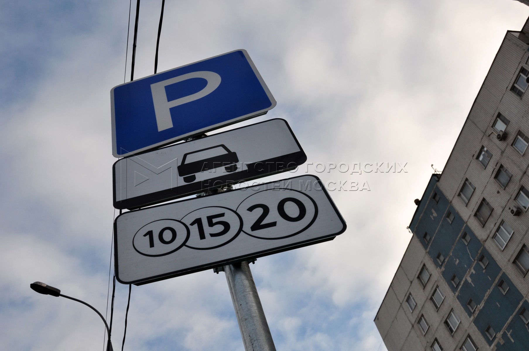 Москва оштрафовано. Платная парковка. Парковка блатаная. Табличка платная парковка. Платная парковка в Москве.