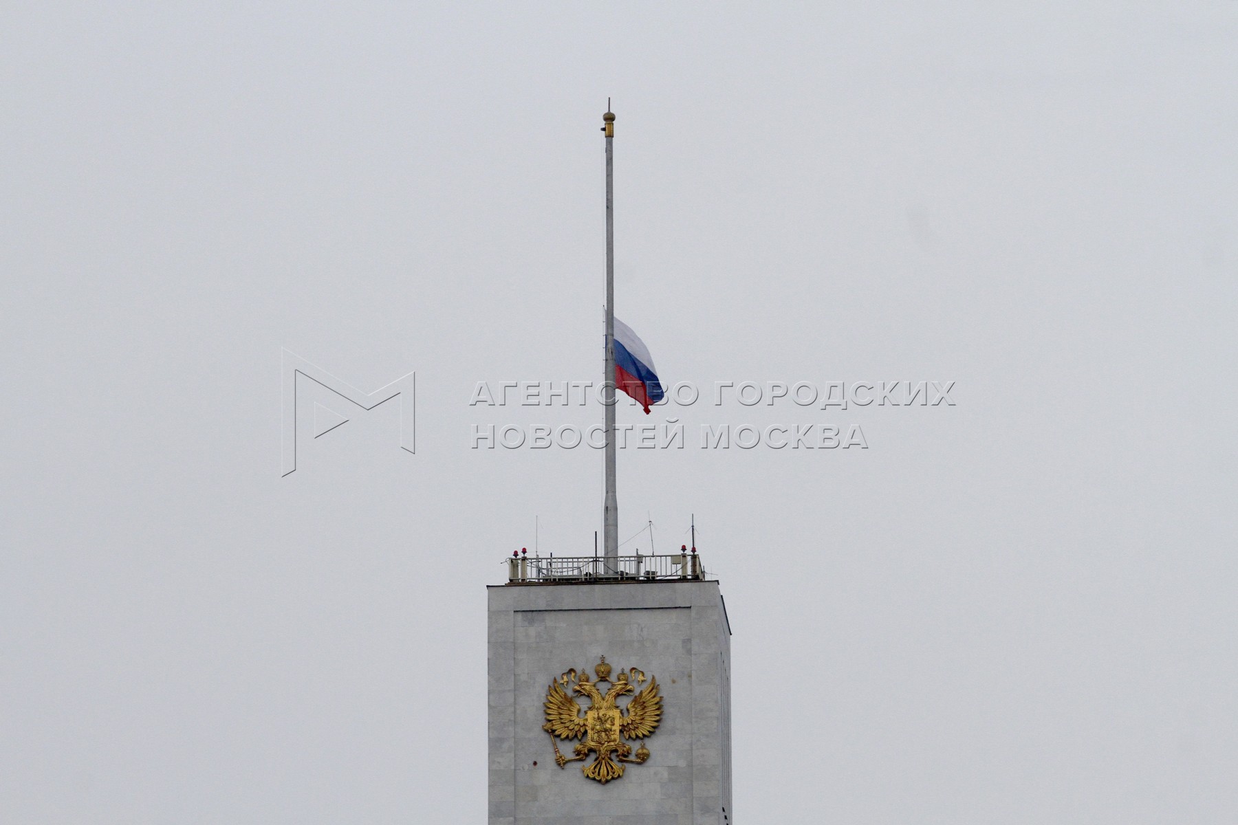 На сколько приспускают флаги при трауре. Приспущенный флаг. Приспущенный флаг на Кремле. Приспущенный флаг России. Приспущенный флаг стандарт.