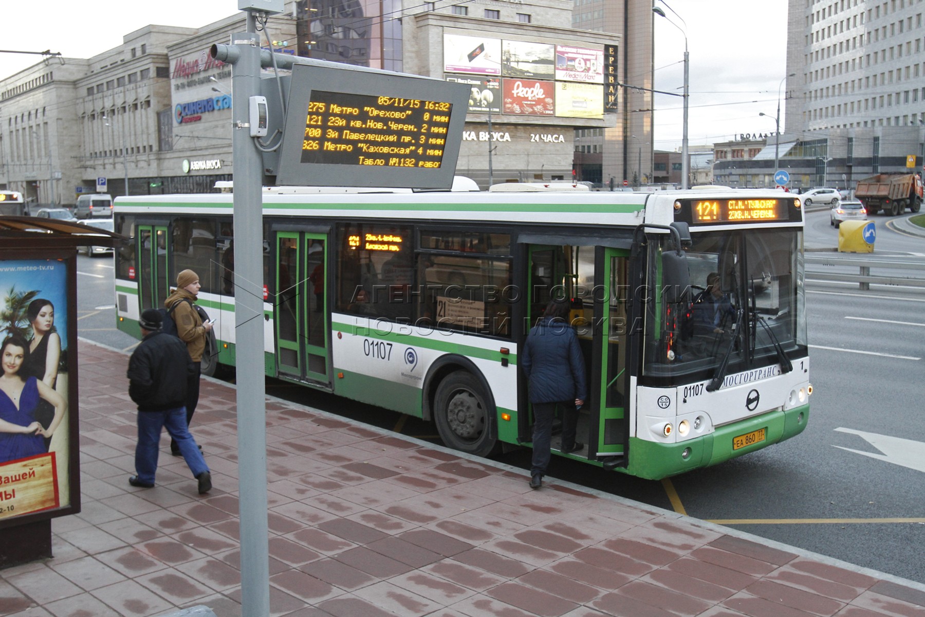 Остановки 350 автобуса. Arrival Bus.