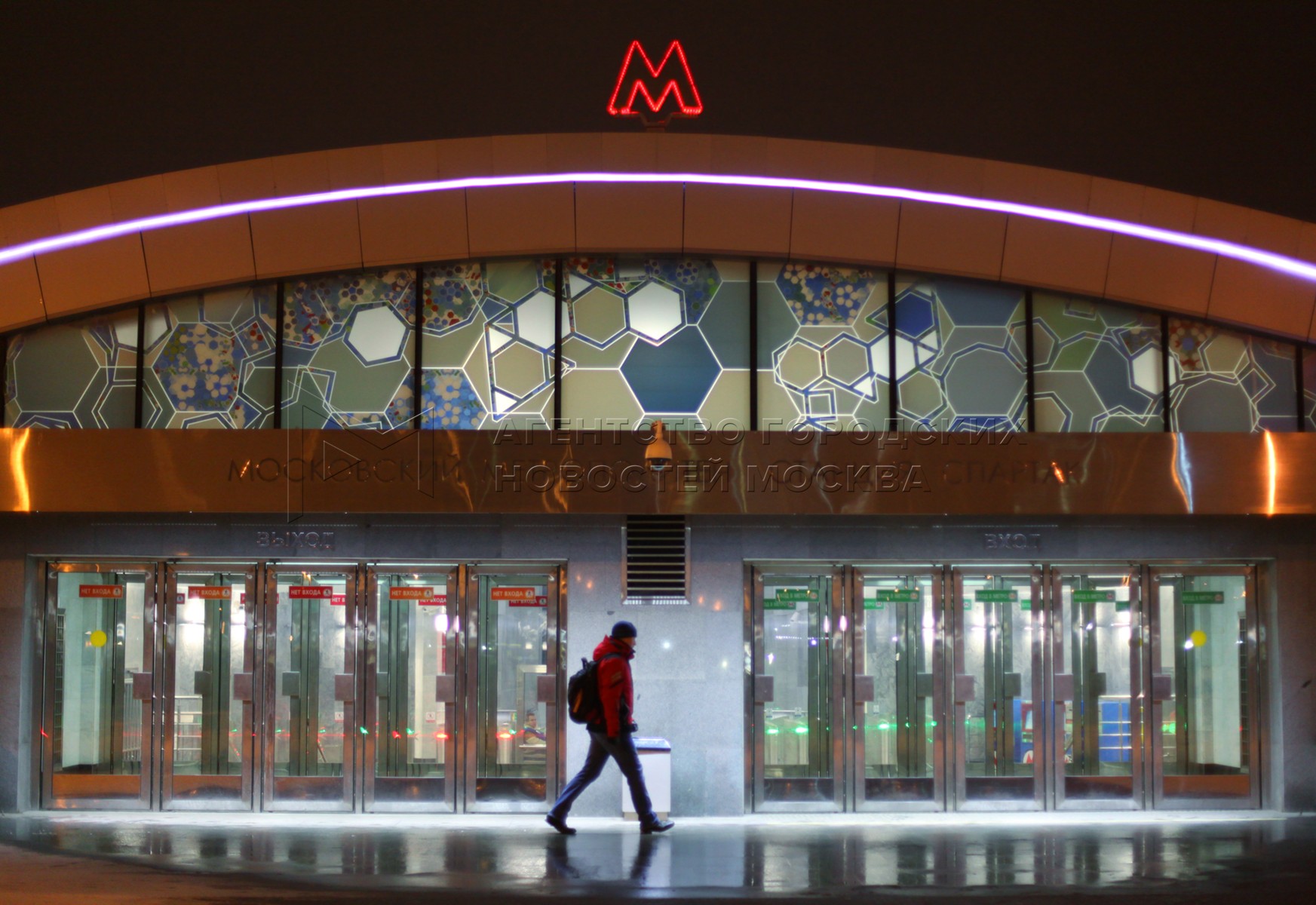 станция метро спартак москва