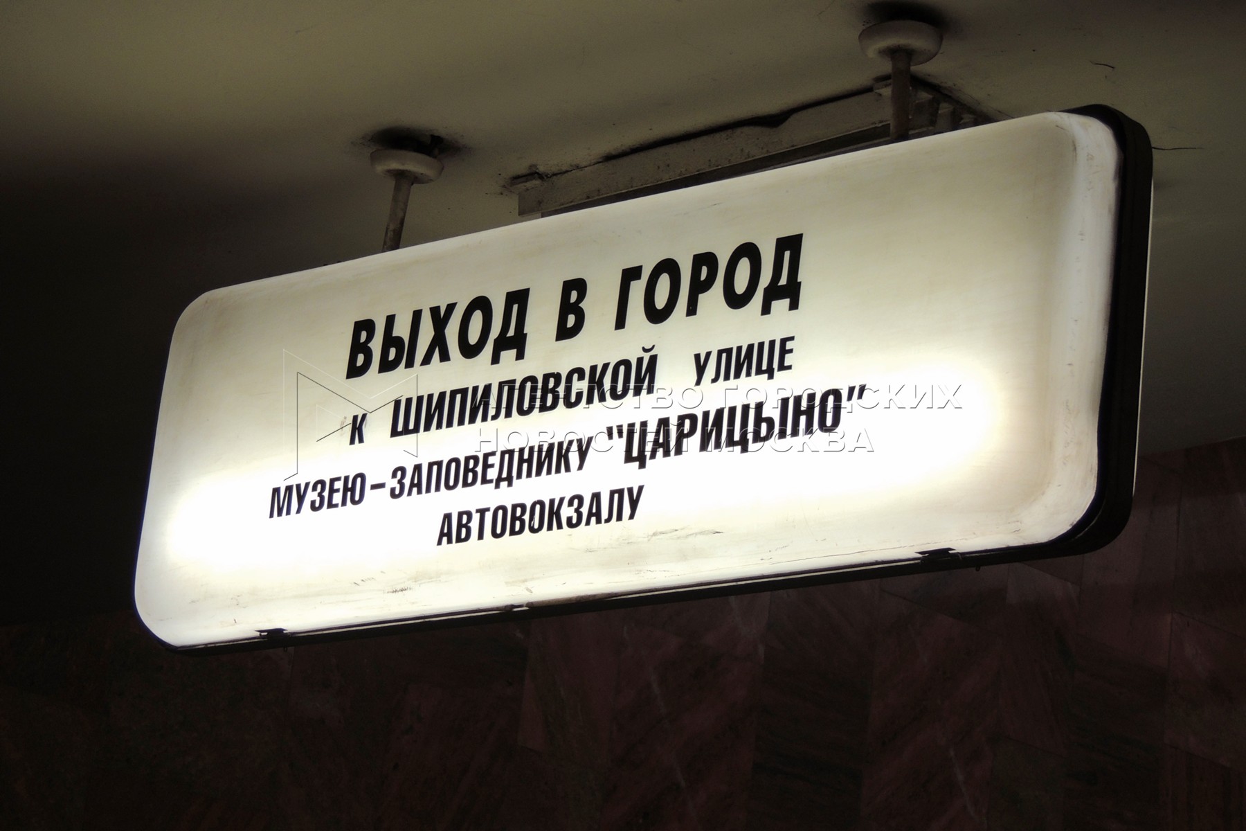 Выход на три. Метро Орехово Южный вестибюль. Метро Орехово выходы. Выходы из метро Орехово. Метро Царицыно выходы.