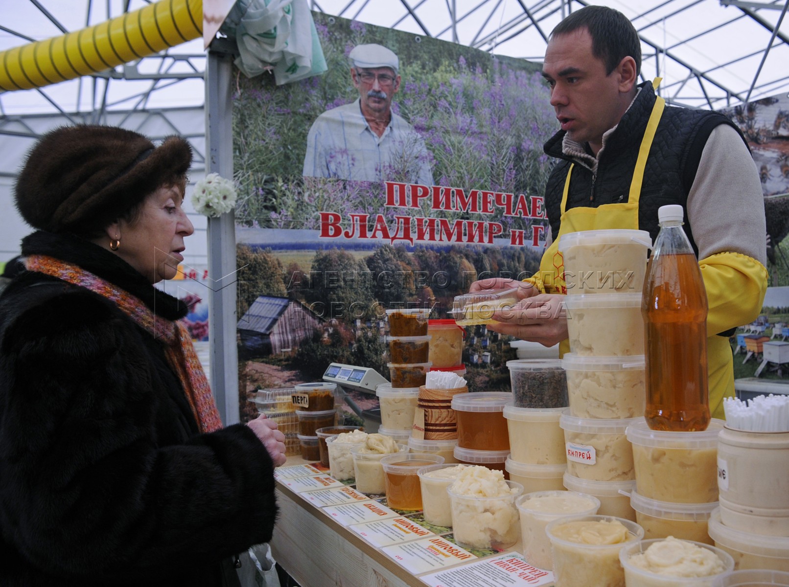Список участников ярмарка меда в коломенском 2025г