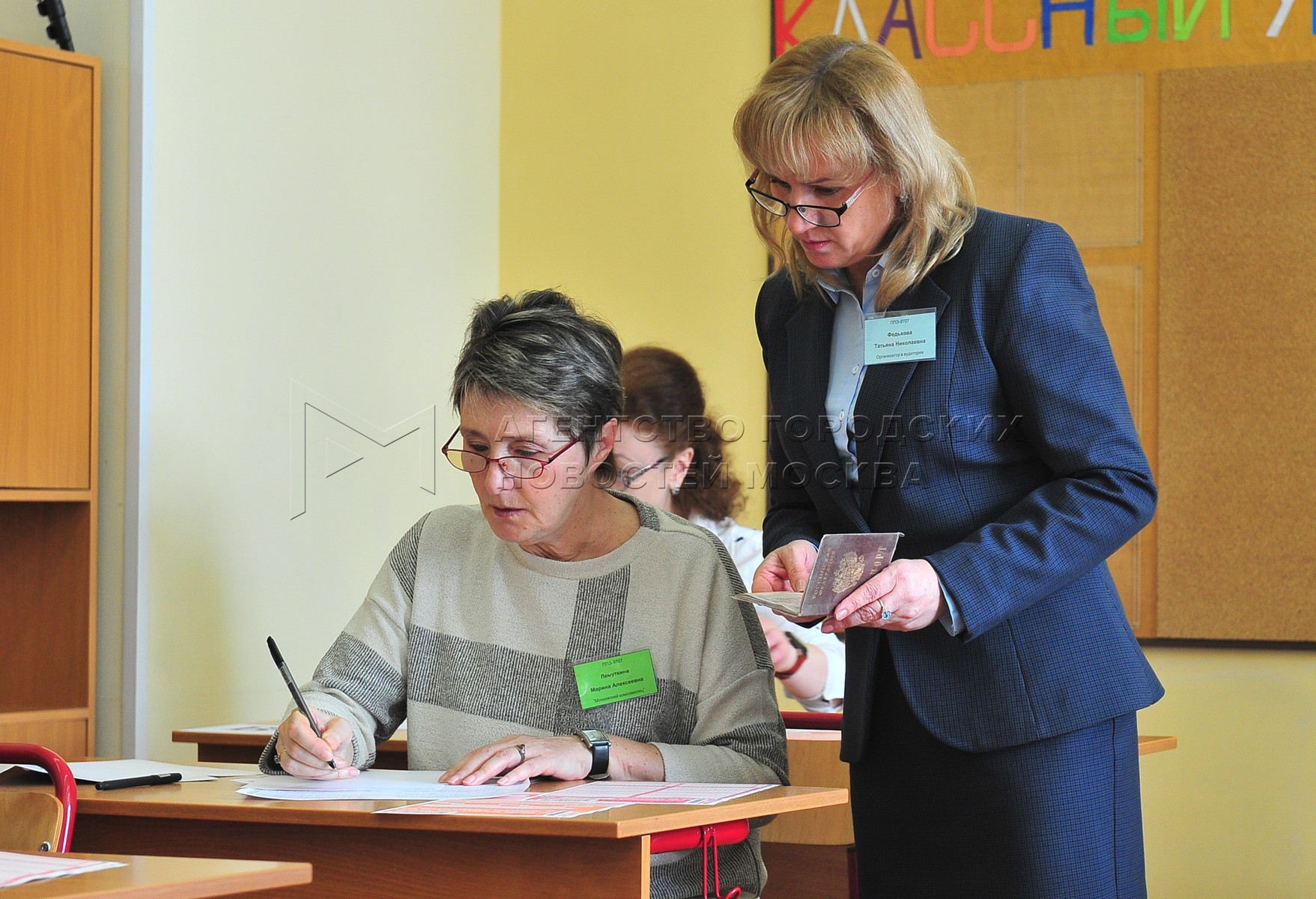 Учитель в москве. Запись учителей на ЕГЭ. ЕГЭ для учителей в Москве записаться. Учителя сколько серий. Пименова Светлана ДЖКХ.