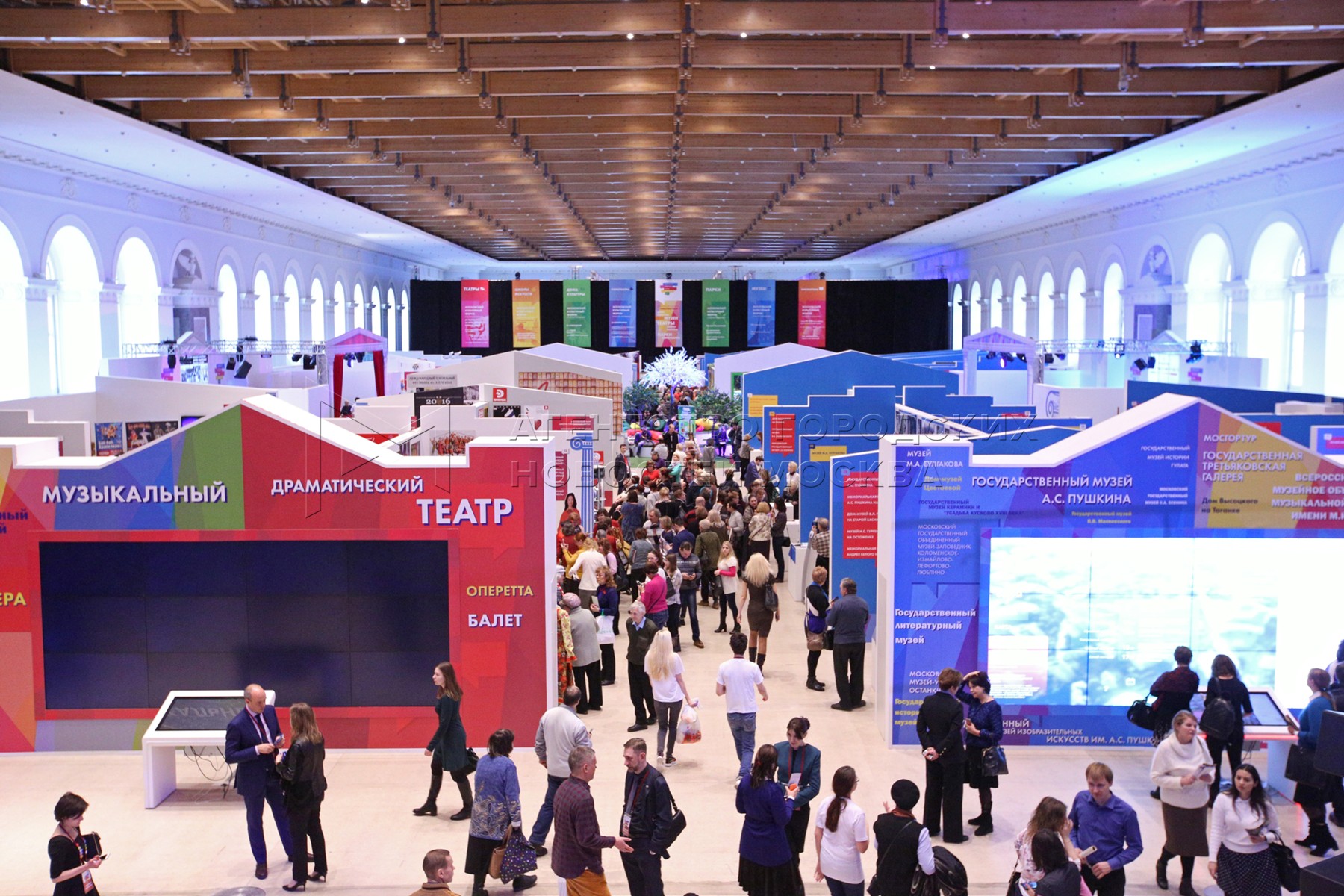 московский форум манеж