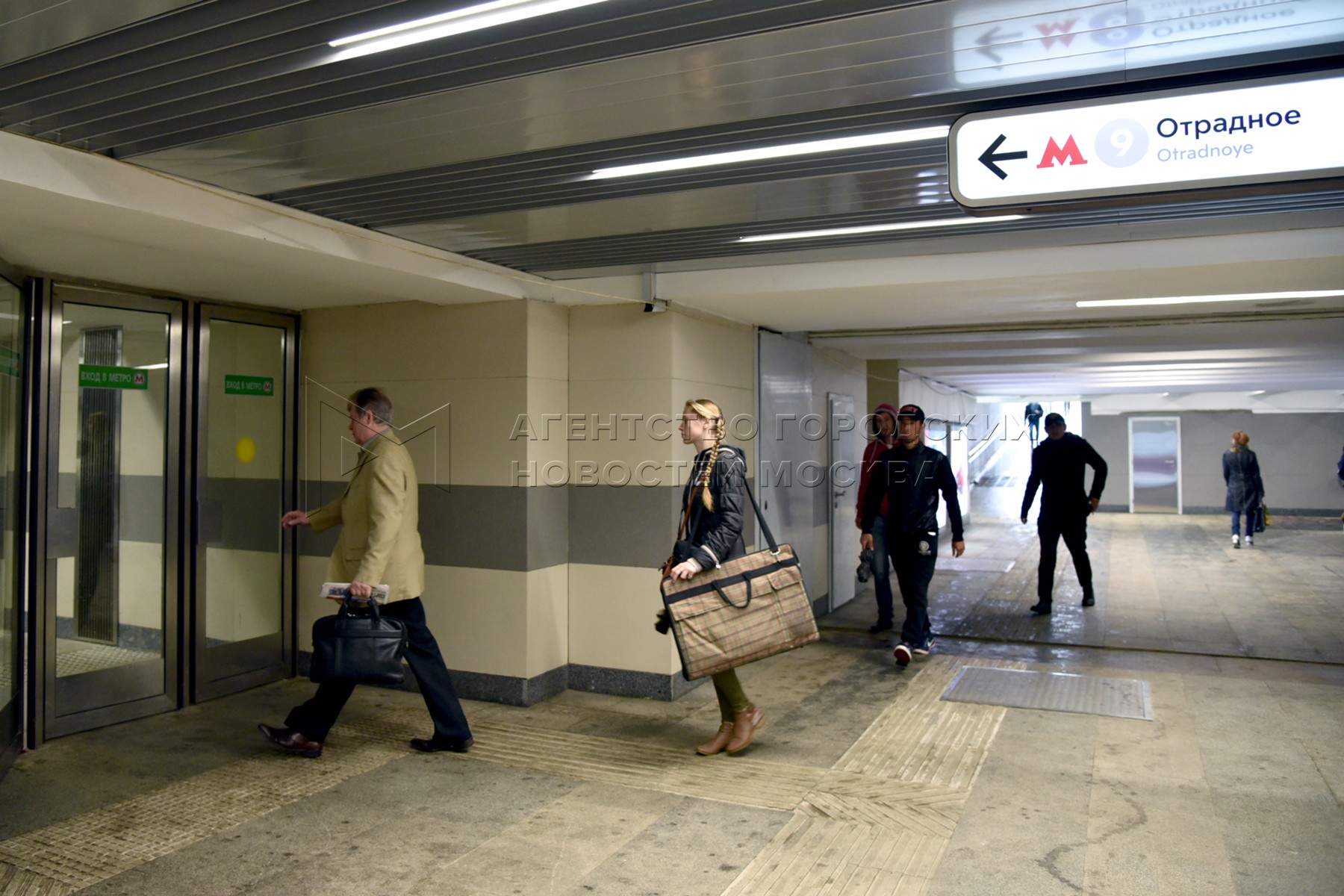 метро отрадное в москве