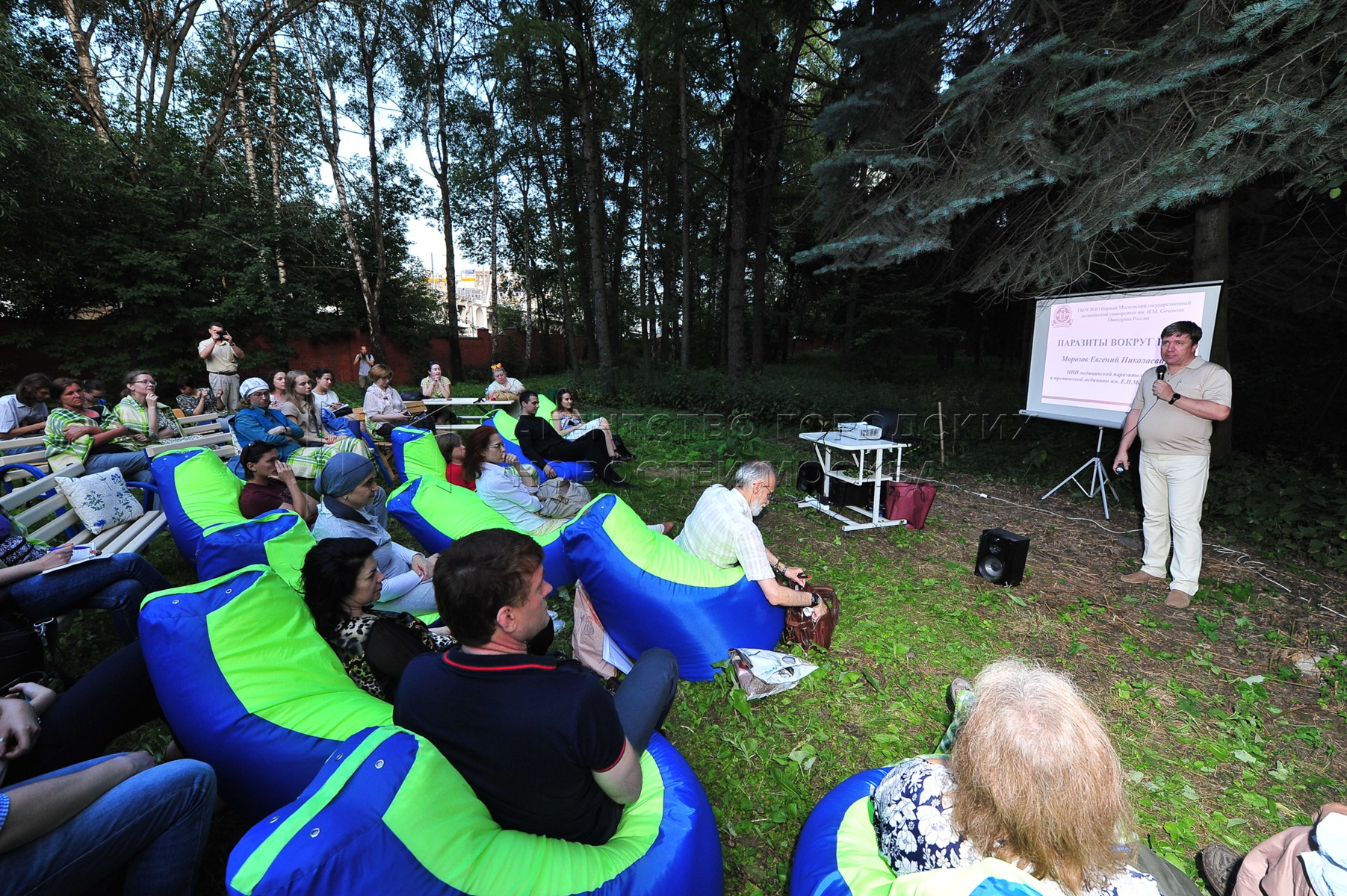 Агентство городских новостей «Москва» - Фотобанк