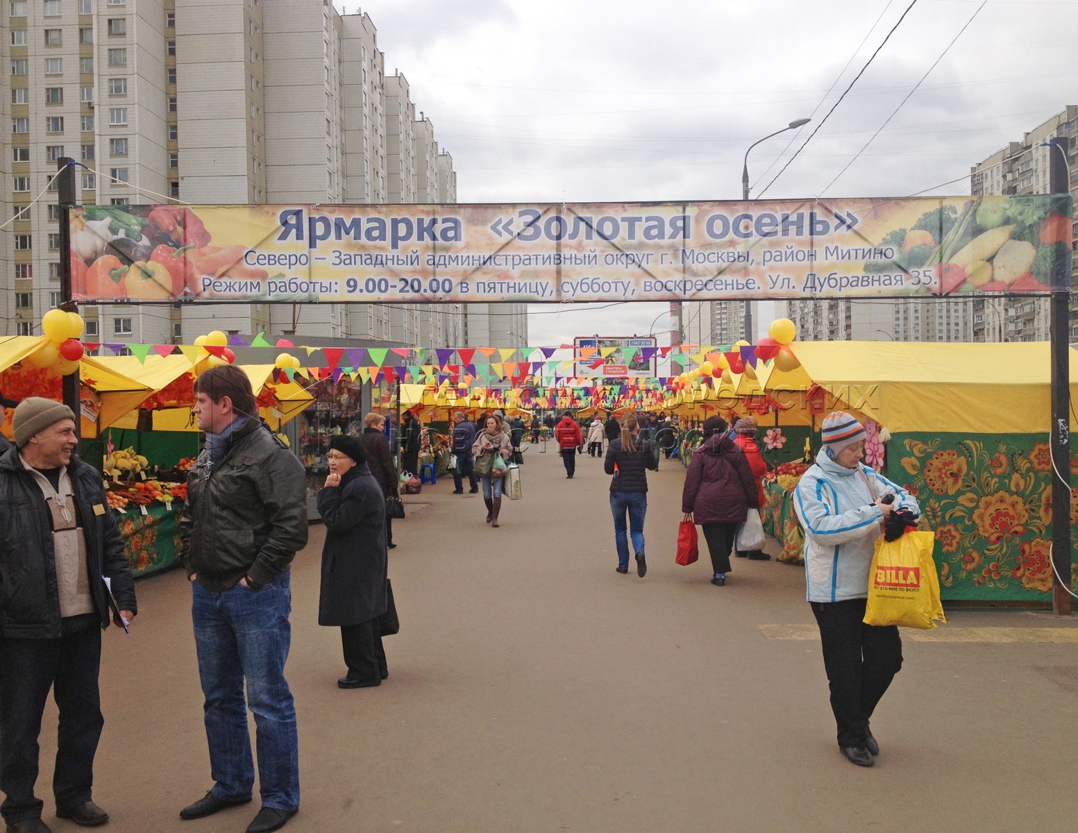 Агентство городских новостей «Москва» - Фотобанк