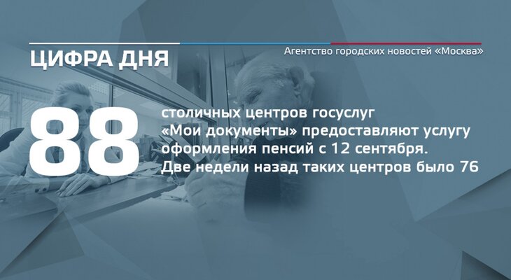 Какой проект запущен на базе центров госуслуг мои документы