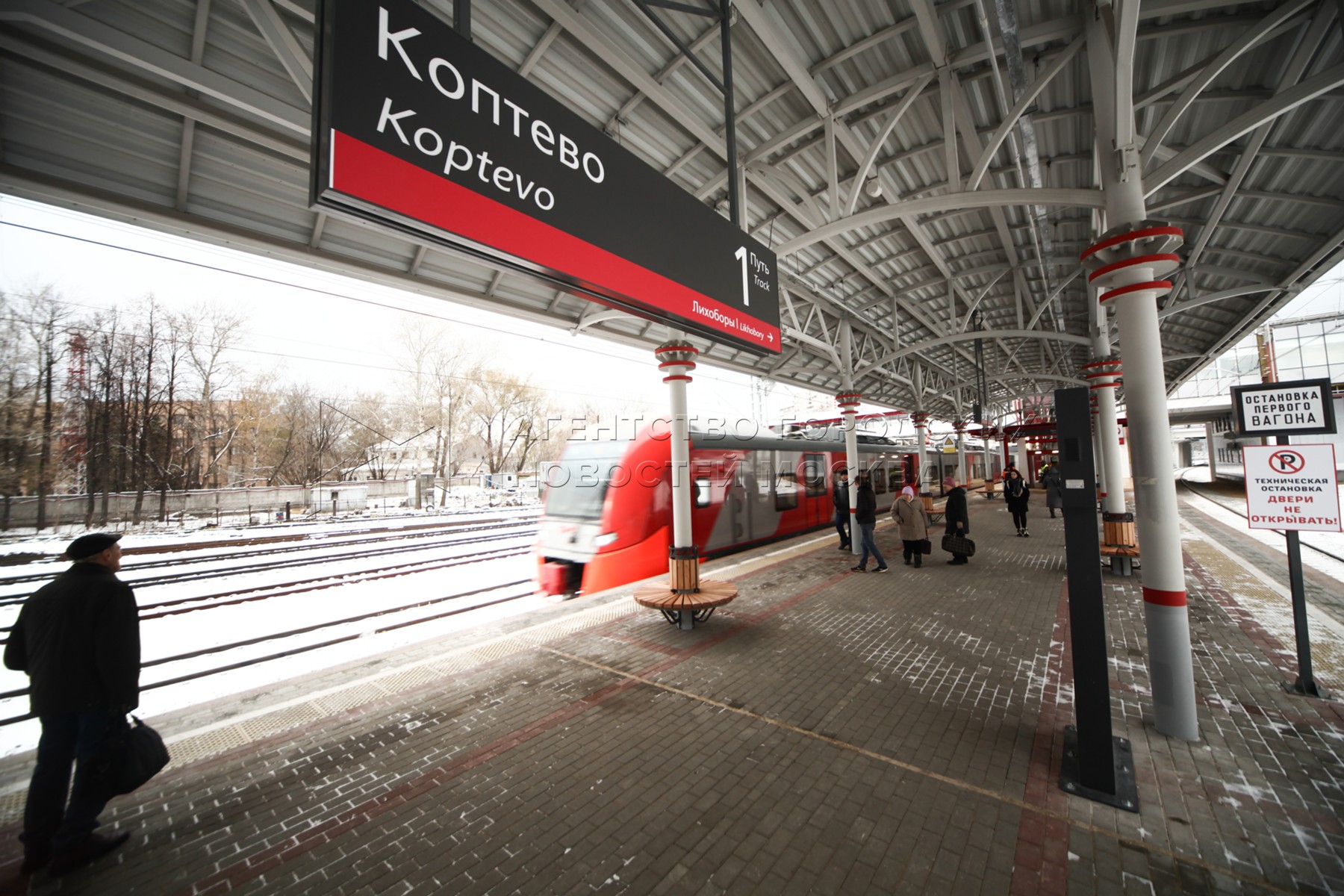 Московский транспорт проспект вернадского. Станция Коптево. МЦК Коптево. Станция метро Коптево Москва. МЦК Ростокино Коптево.