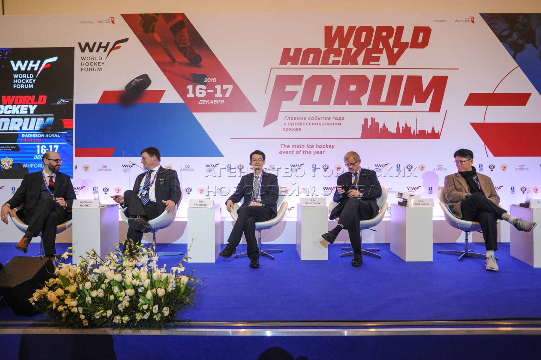 Форум ворлд. Форум ворлд Россия. Книга World Hockey forum 2017 купить в Москве
