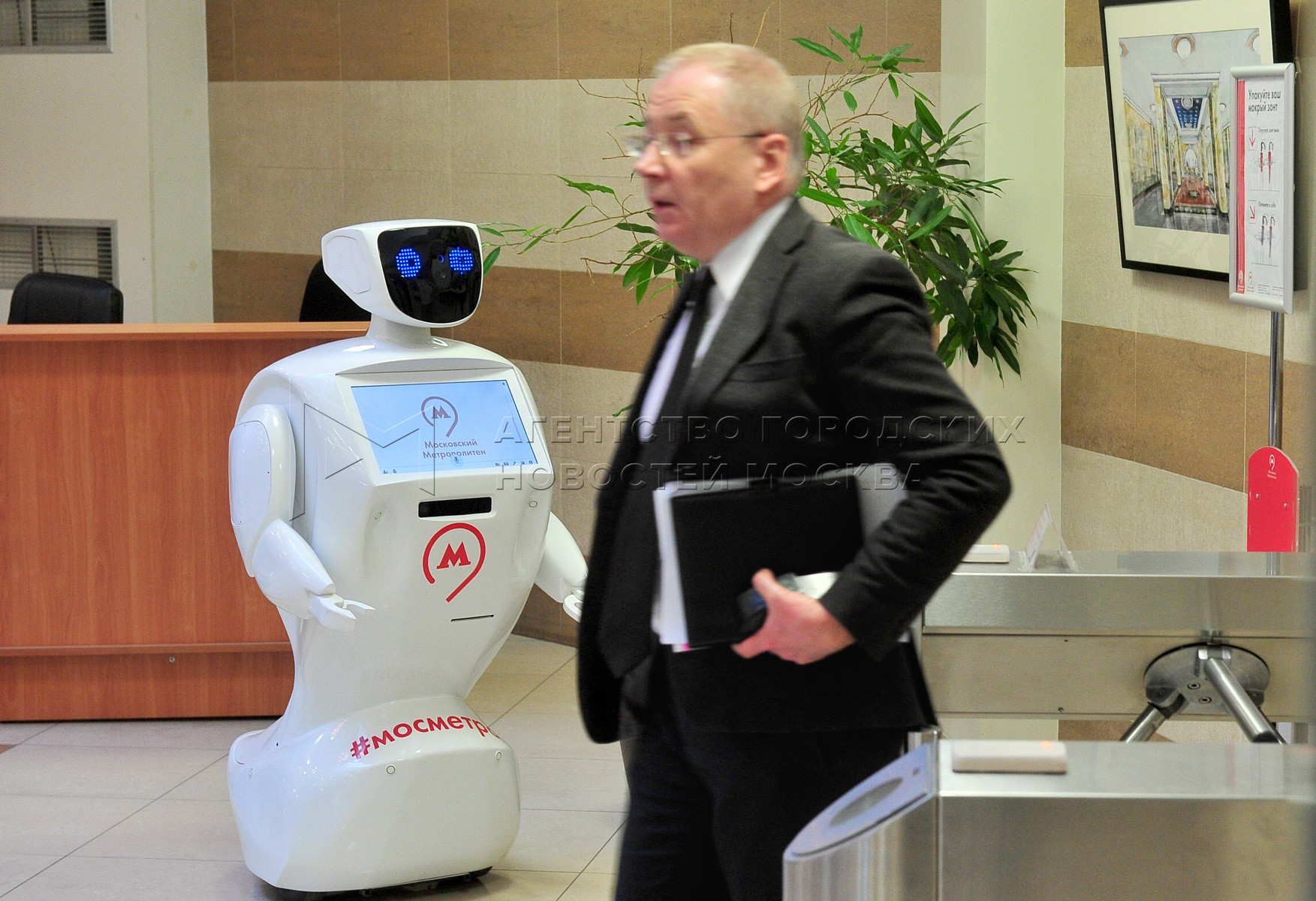 Робот Метроша. Робот в Московском метро. Метроша электронный. Метроша робот фото.