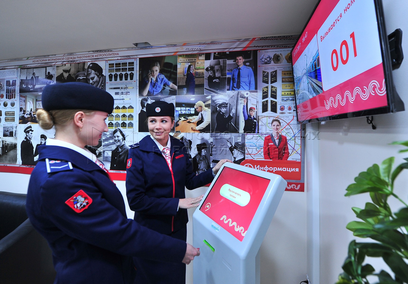 Агентство городских новостей «Москва» - Фотобанк