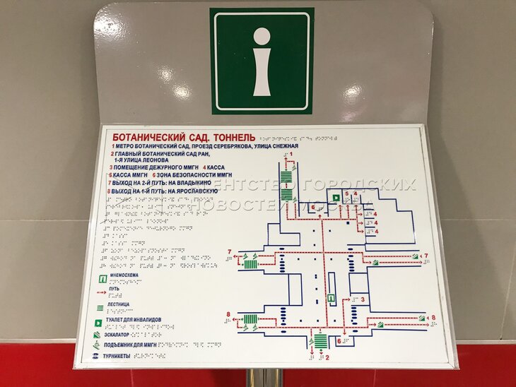 Ботанический сад мцк туалет