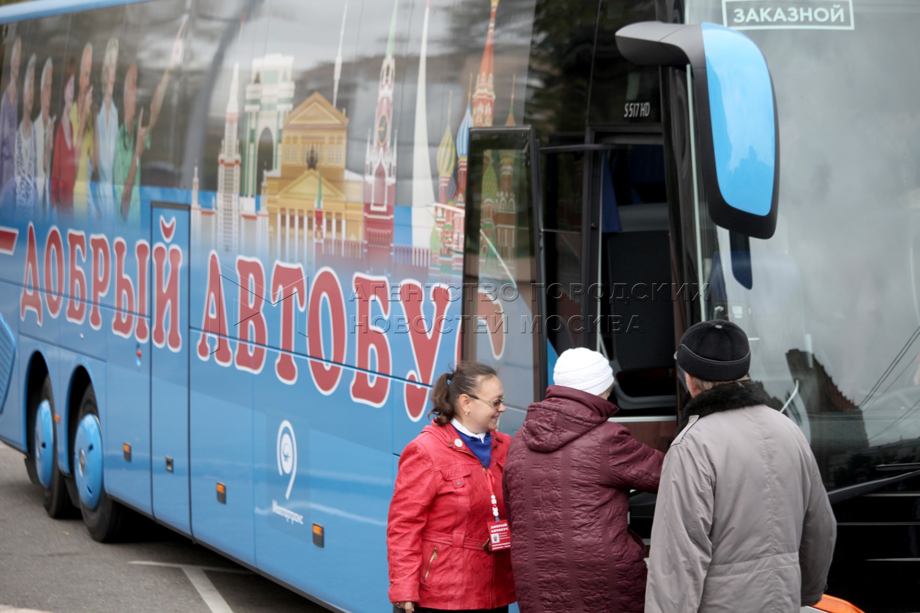 Долголетие добрый автобус. Добрый автобус. Добрый автобус Московское долголетие. Добрый автобус для пенсионеров. Добрый автобус фотографии.