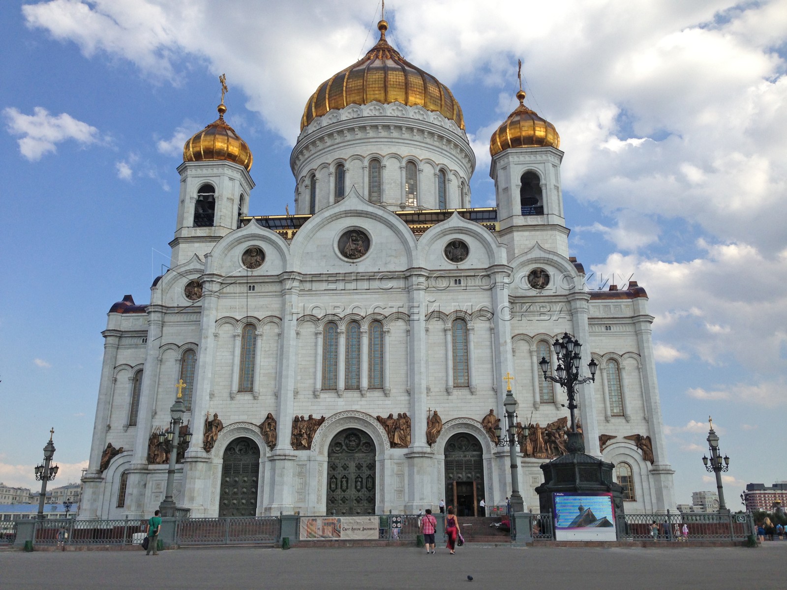 Агентство городских новостей «Москва» - Фотобанк