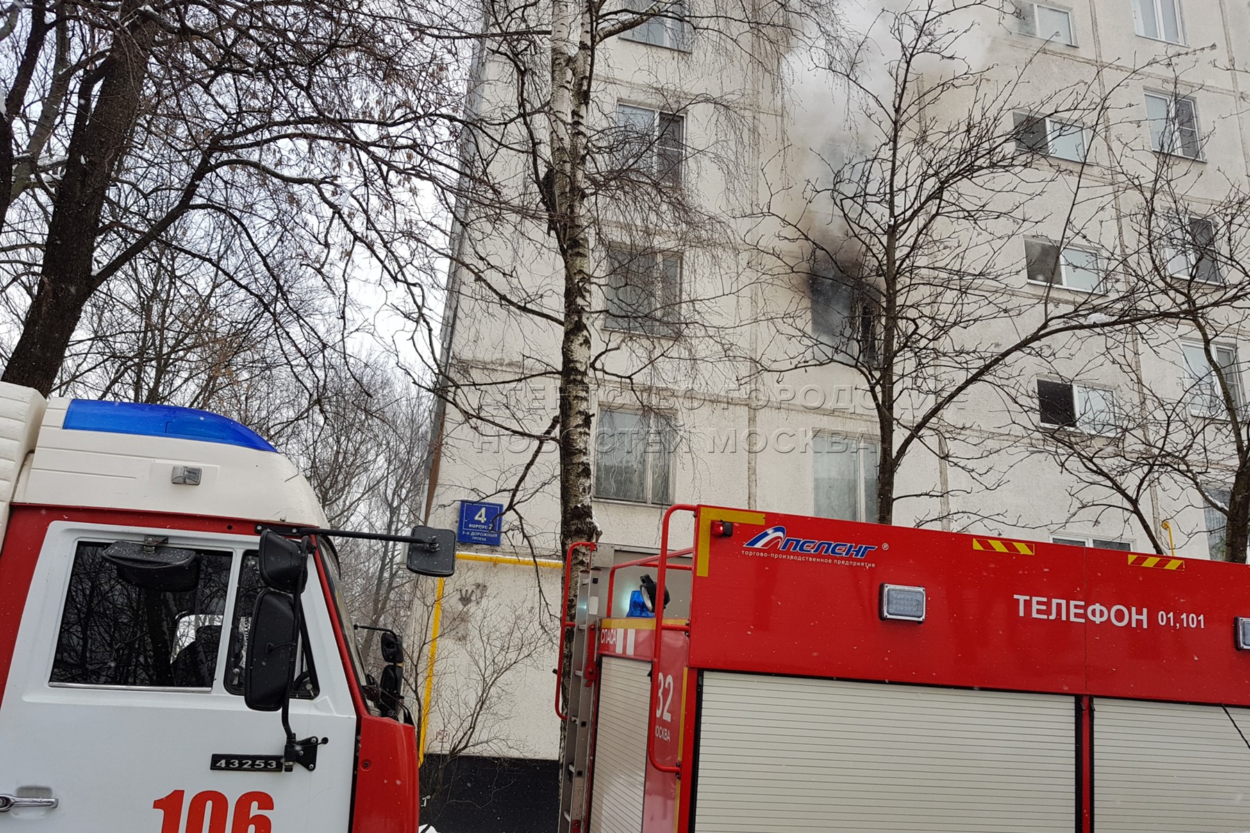 Ликвидация москва. Пожар в жилом доме в Чертаново Южном. Пожар в Чертаново Южное сейчас. Пожар Чертаново Южное 4.022021. 4 Февраля горит дом в Чертаново.