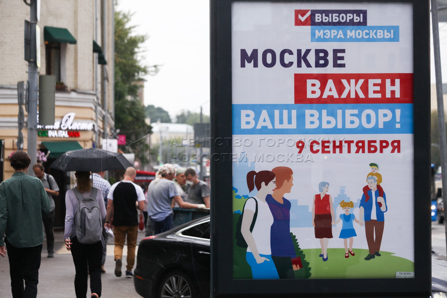 Московский важный. Выборы мэра 2018 билборды. Москвичи проголосуем вместе.