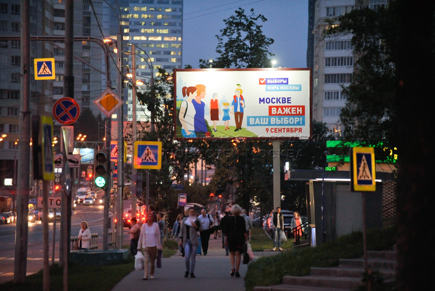 Московский важный. Билборд мэрия Москвы. Фото Собянина на билборде в центре Москвы.