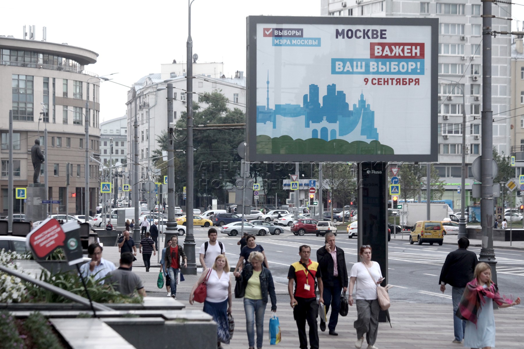 Московский важно. Электоральная улица Москвы.