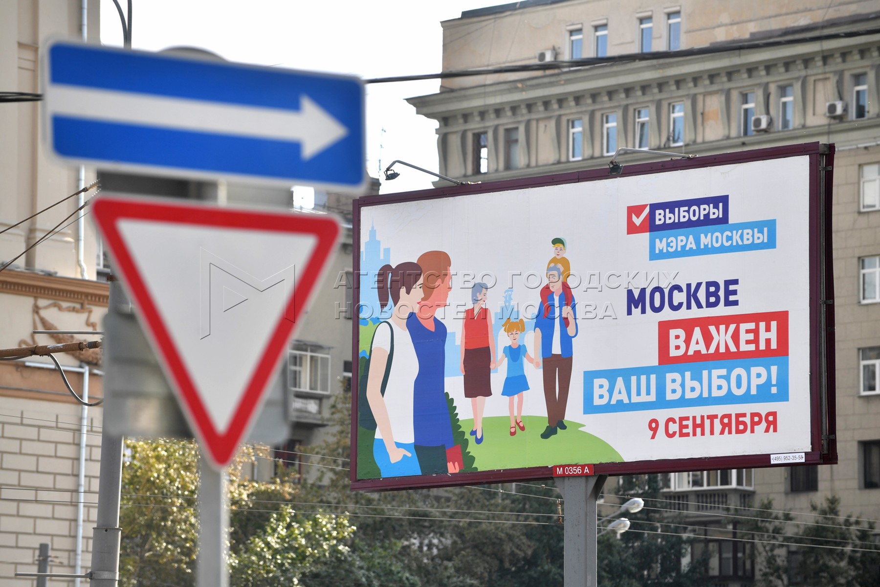 Елец выборы мэра. Выборы мэра Москвы. Выборы мэра 2018 билборды. Выбора мэра Москвы. Выборы мэра Москвы 2013.